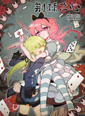 coração de espinhos