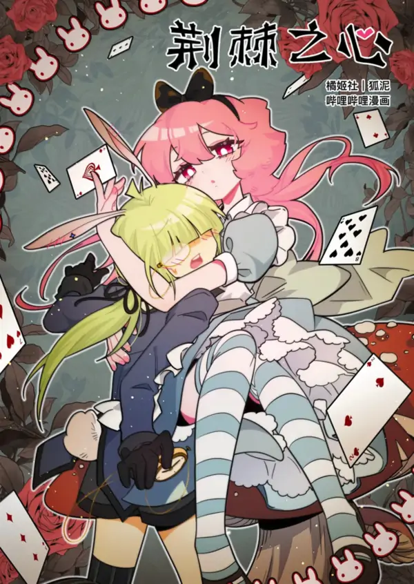 coração de espinhos